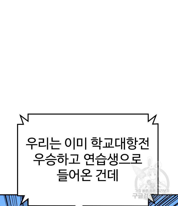 더블클릭 60화 79
