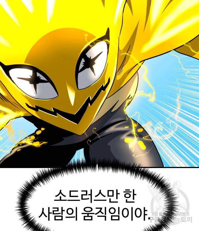 더블클릭 60화 82
