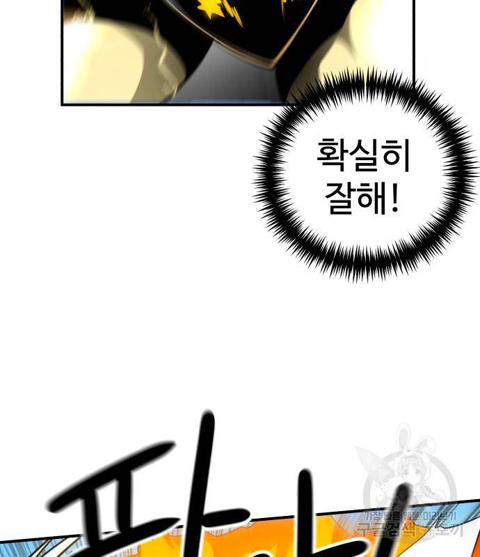 더블클릭 60화 85