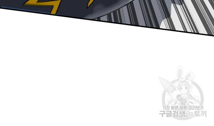 더블클릭 60화 88