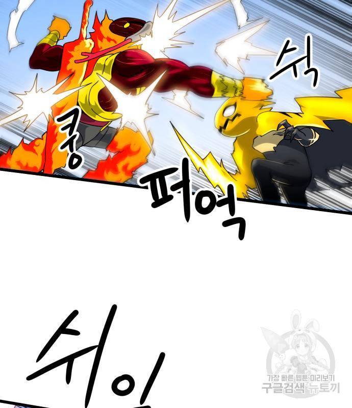 더블클릭 60화 91