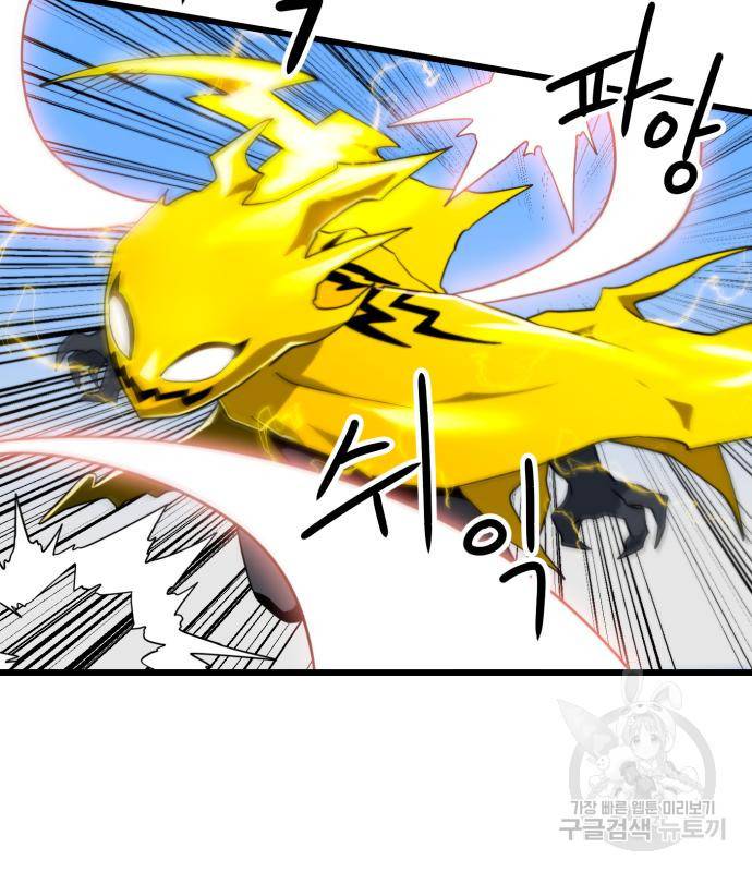 더블클릭 60화 92
