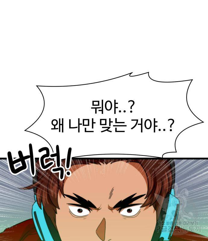 더블클릭 60화 93