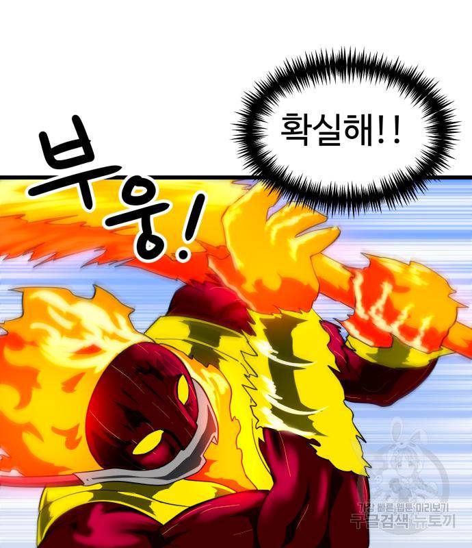 더블클릭 60화 96