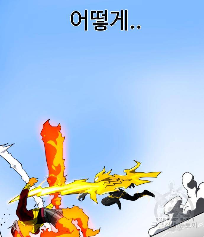 더블클릭 60화 100