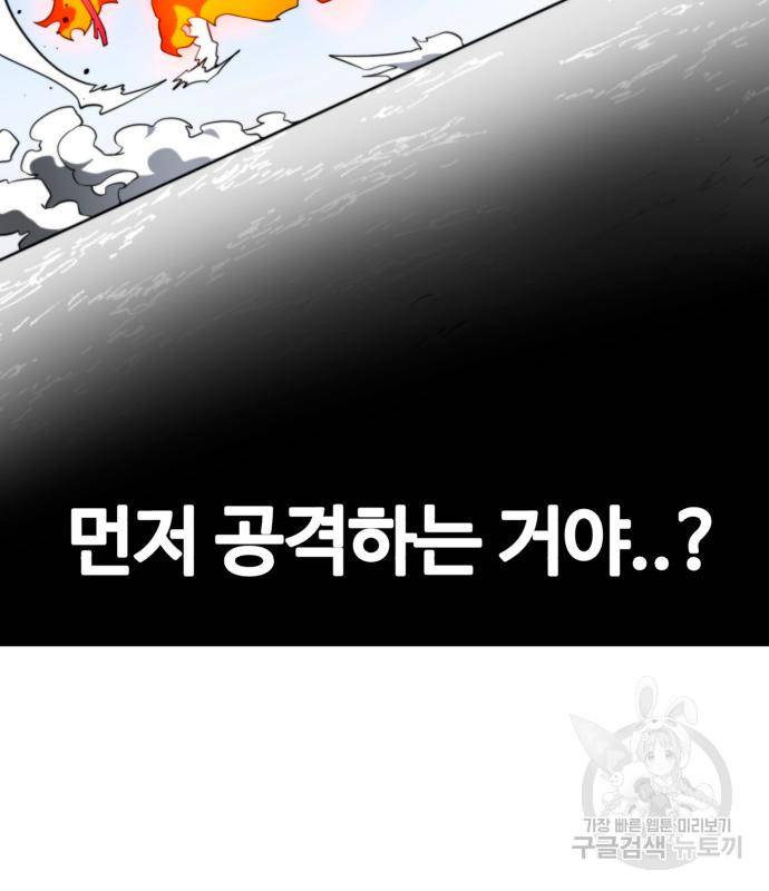 더블클릭 60화 101