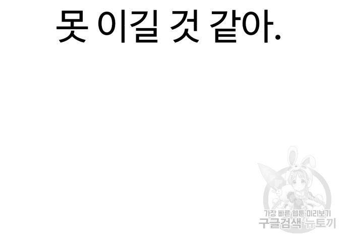 더블클릭 60화 104