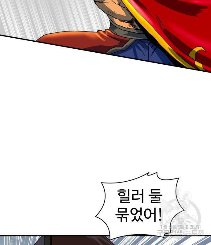 더블클릭 60화 107
