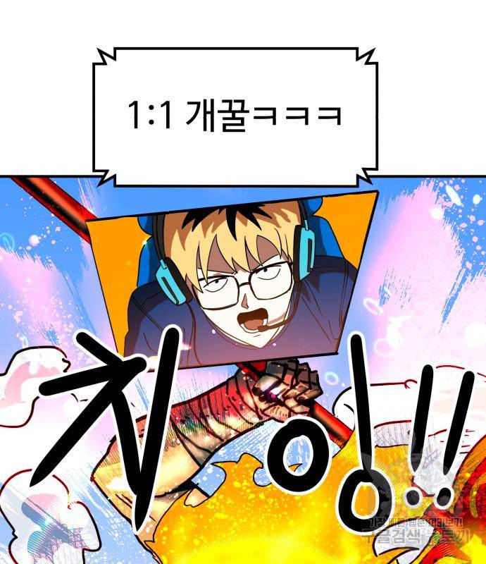 더블클릭 60화 109