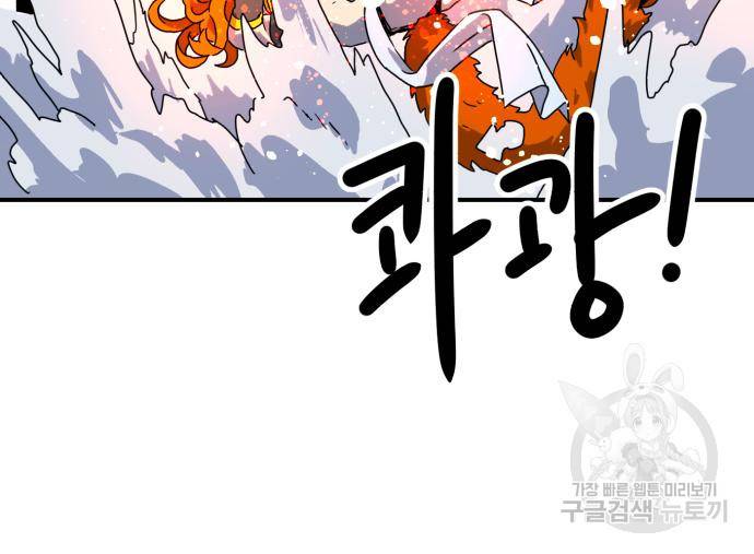 더블클릭 60화 114