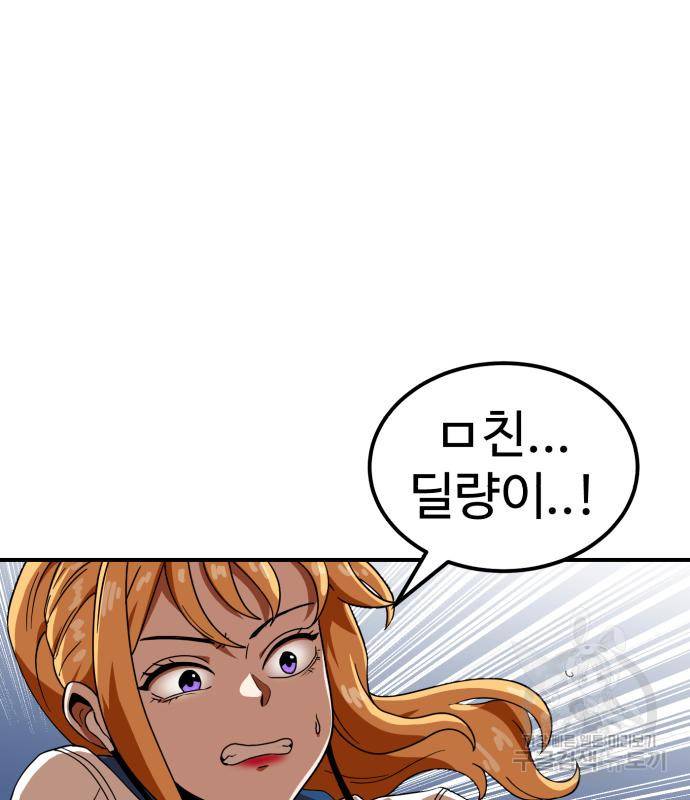 더블클릭 60화 115