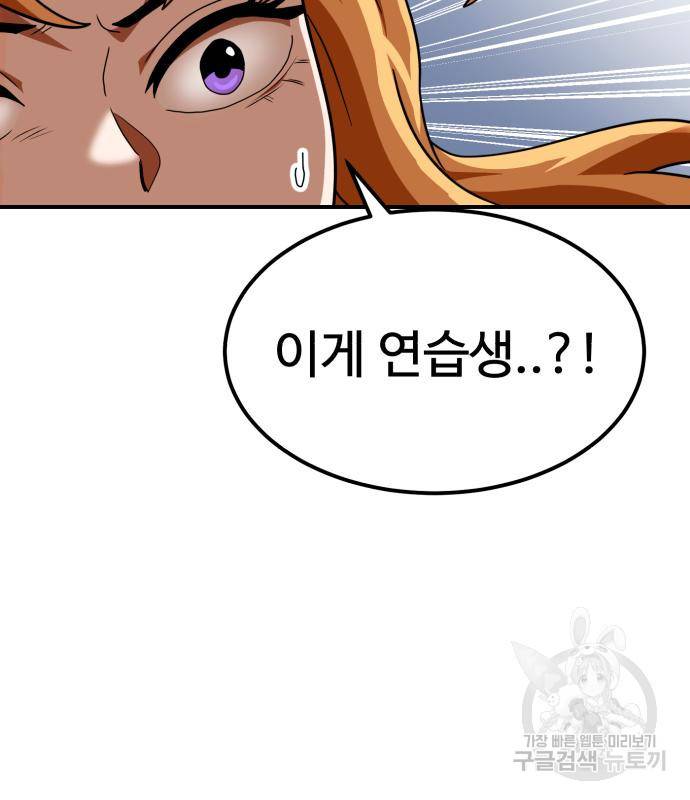 더블클릭 60화 117