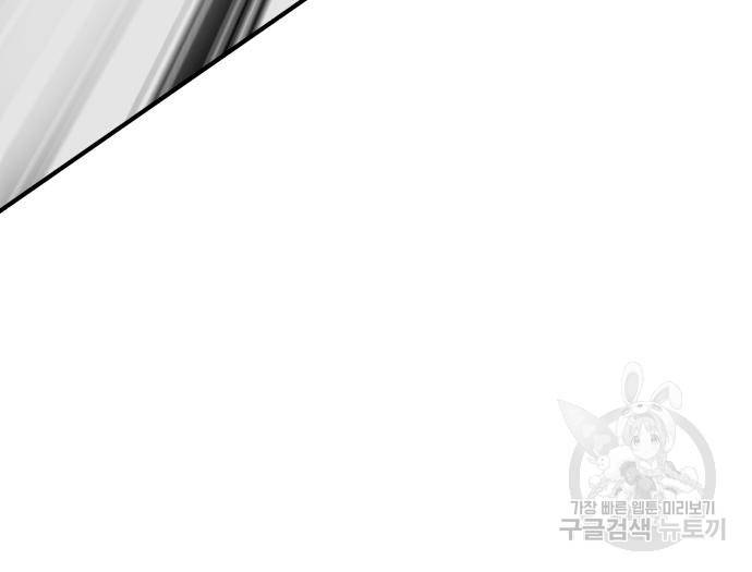 더블클릭 60화 124