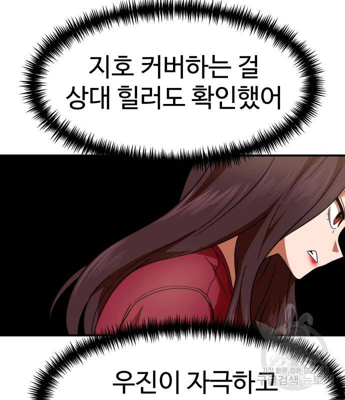 더블클릭 60화 127