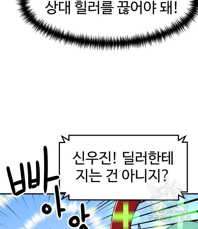 더블클릭 60화 128