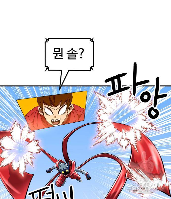더블클릭 60화 130