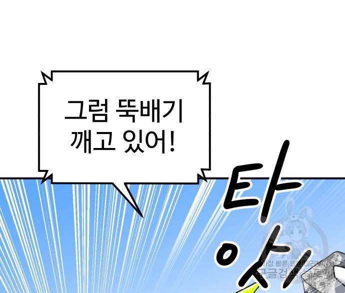 더블클릭 60화 132