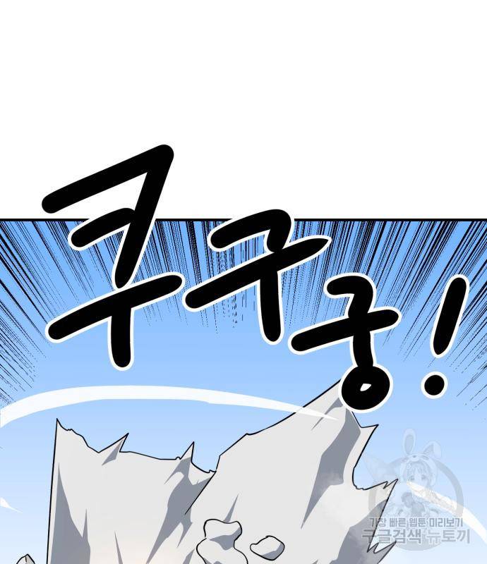 더블클릭 60화 134