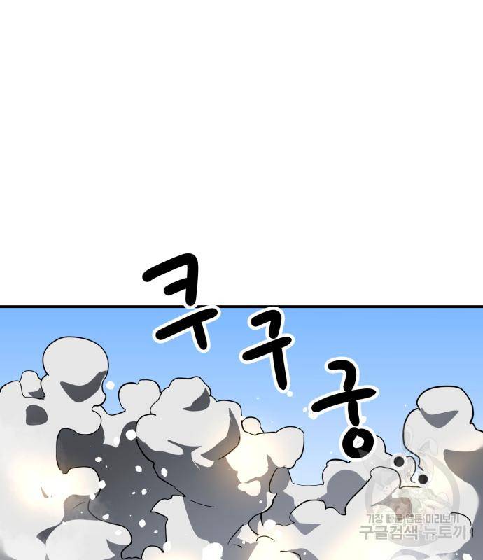 더블클릭 60화 136