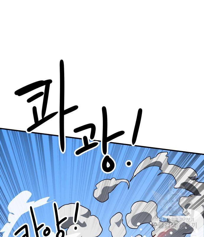 더블클릭 60화 138