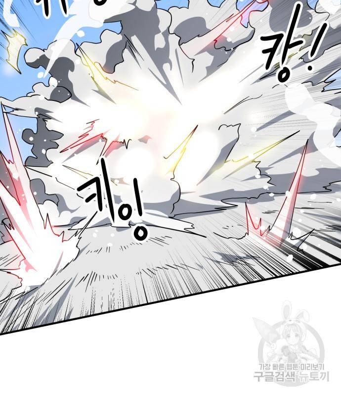 더블클릭 60화 139