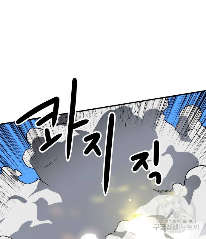 더블클릭 60화 140