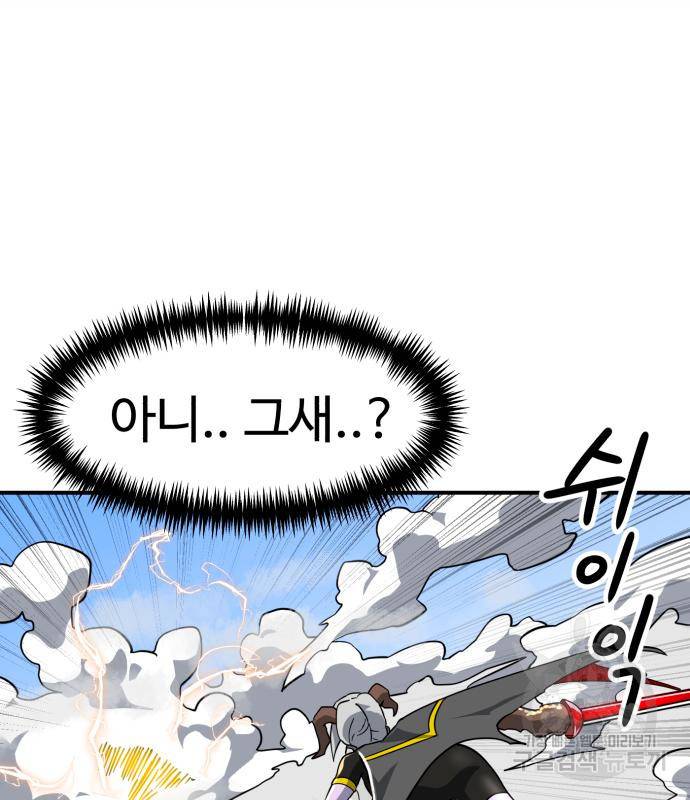 더블클릭 60화 151