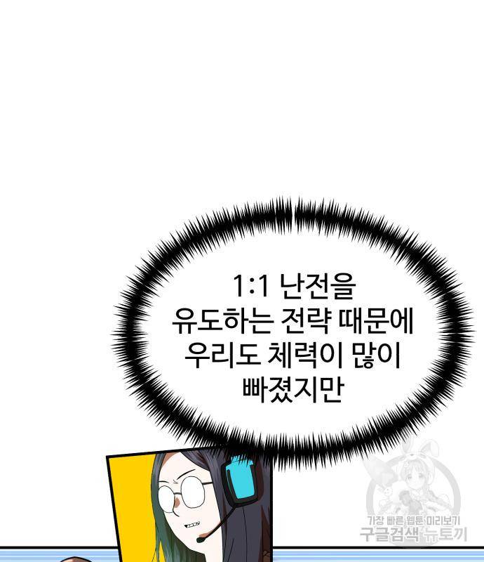 더블클릭 60화 153