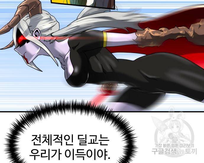 더블클릭 60화 154