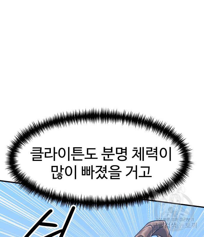 더블클릭 60화 156