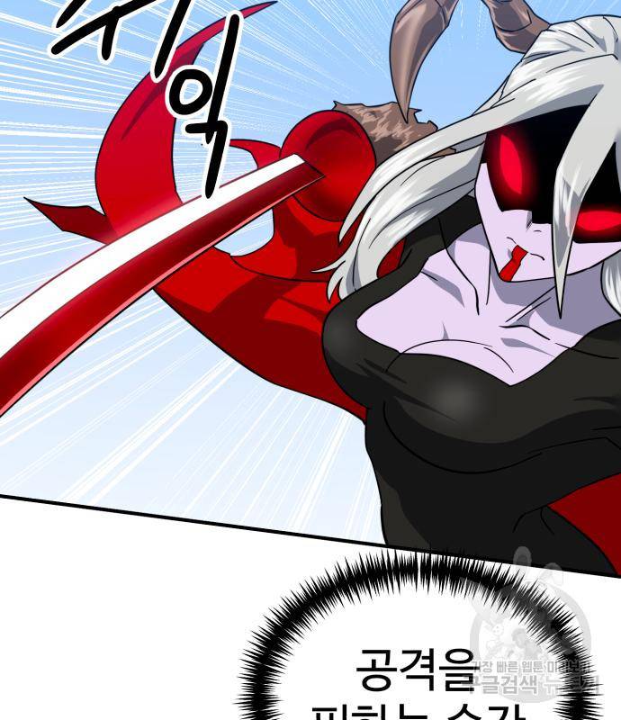 더블클릭 60화 157