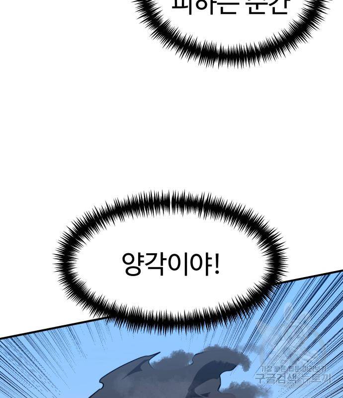 더블클릭 60화 158