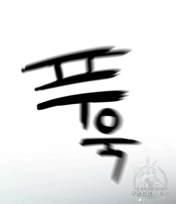 더블클릭 60화 162
