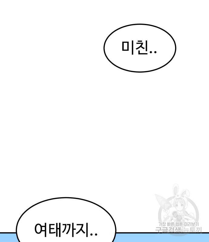 더블클릭 60화 165