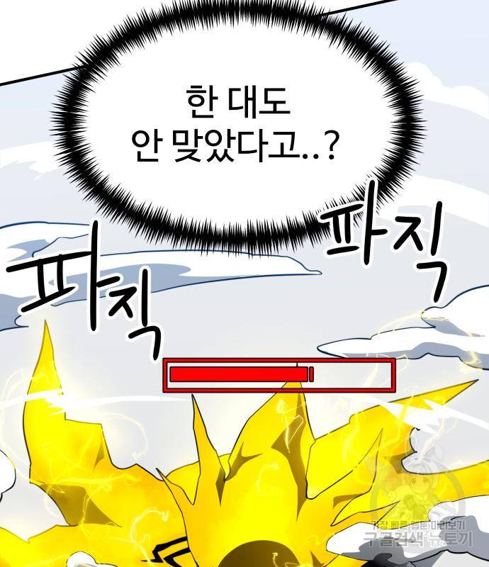 더블클릭 60화 167