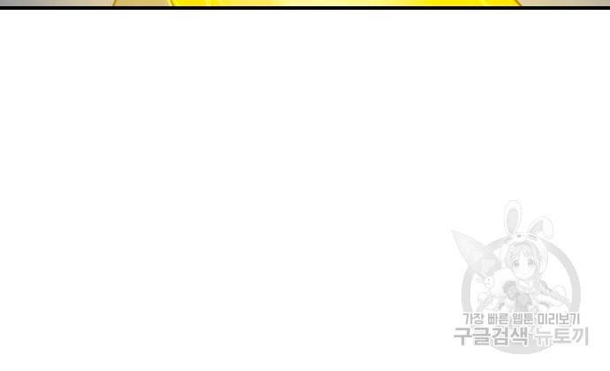 더블클릭 60화 170