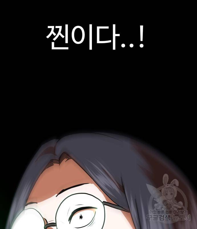 더블클릭 60화 172