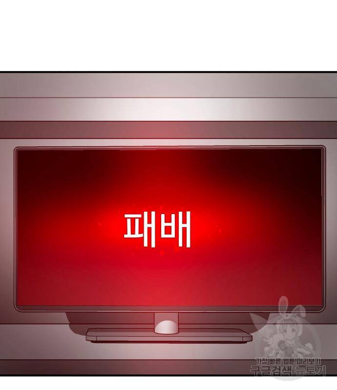 더블클릭 60화 176
