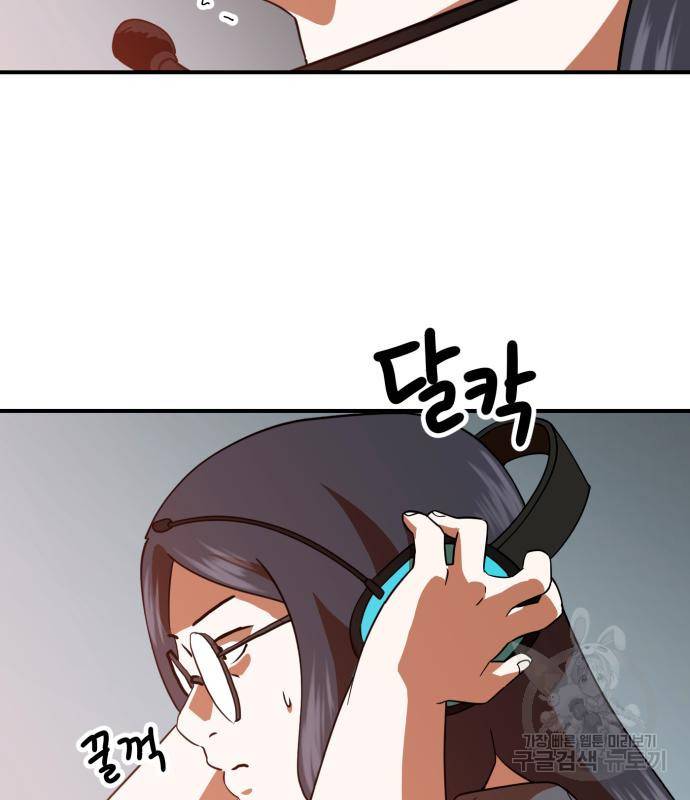 더블클릭 60화 178