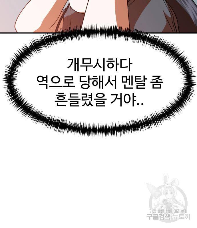 더블클릭 60화 179