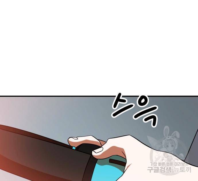 더블클릭 60화 180