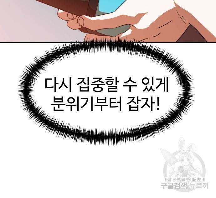 더블클릭 60화 181