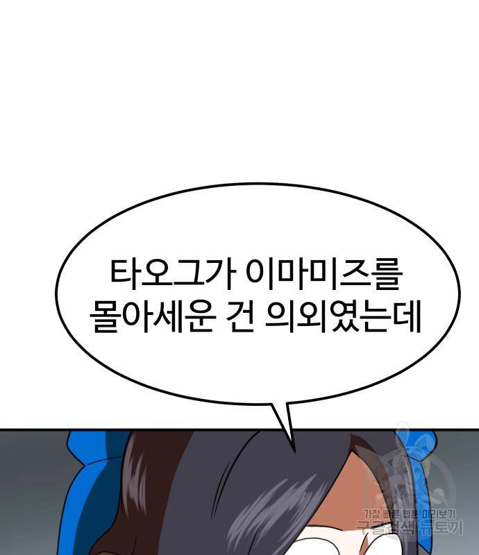 더블클릭 60화 182