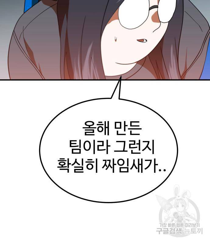 더블클릭 60화 183