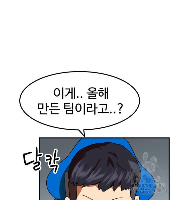 더블클릭 60화 184