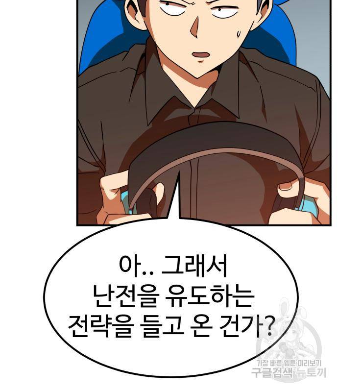 더블클릭 60화 185