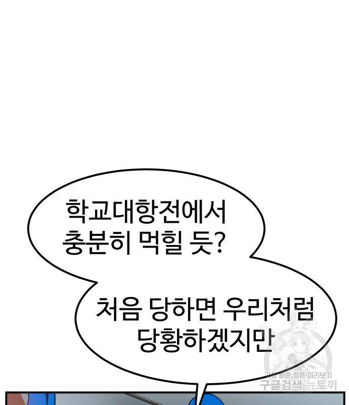 더블클릭 60화 186
