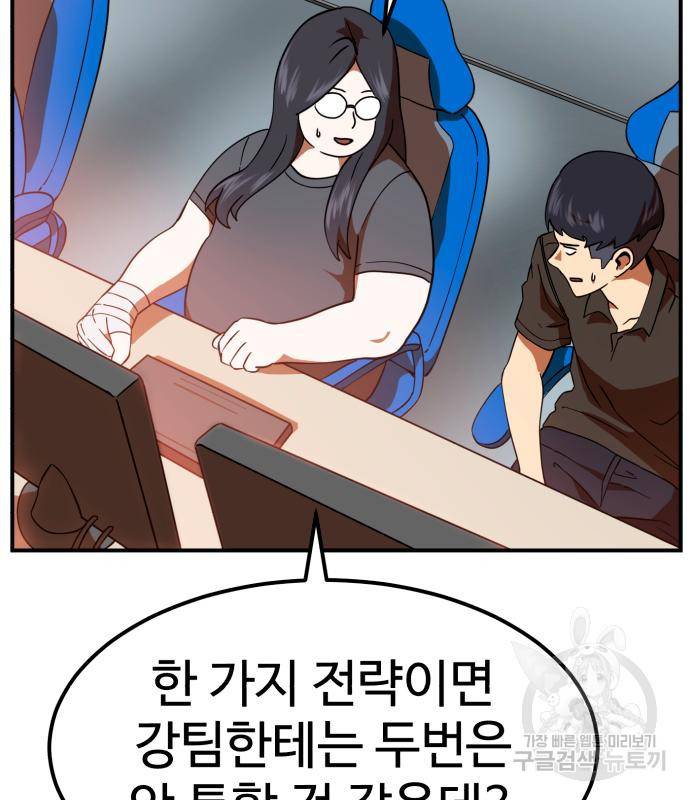 더블클릭 60화 187