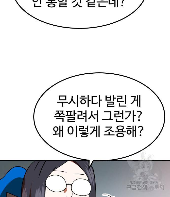 더블클릭 60화 188