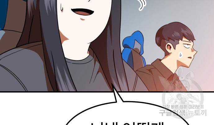 더블클릭 60화 189
